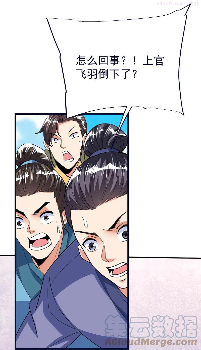 第50话 决赛，李天擎胜！2