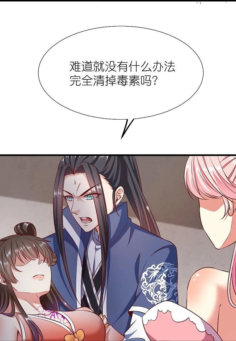第109话 红鱼伤重4