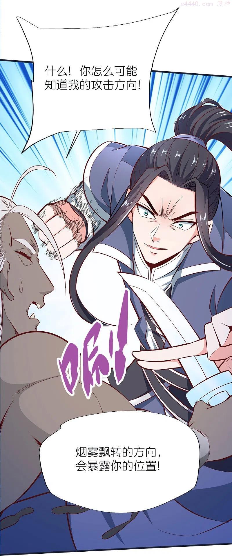 第71话 击败最强隐匿1