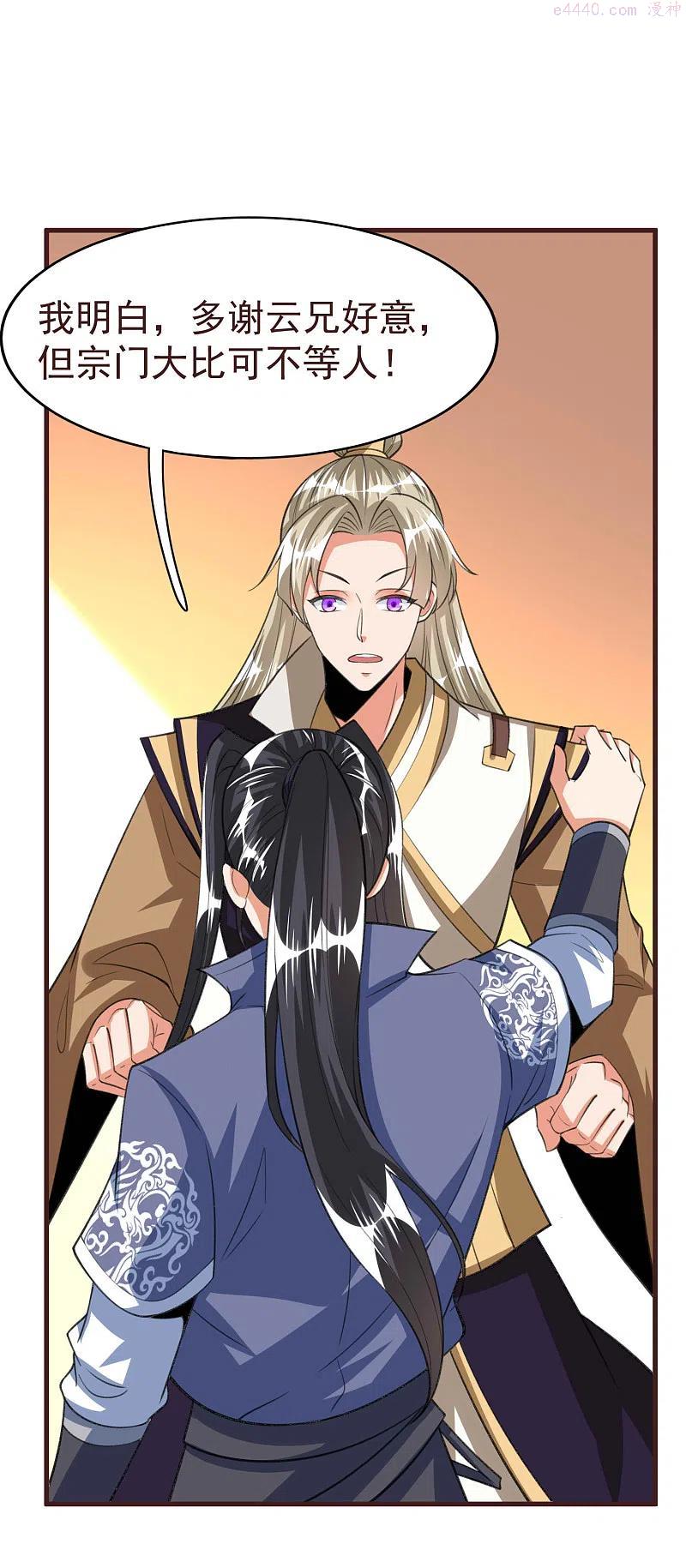 第43话 交易达成3