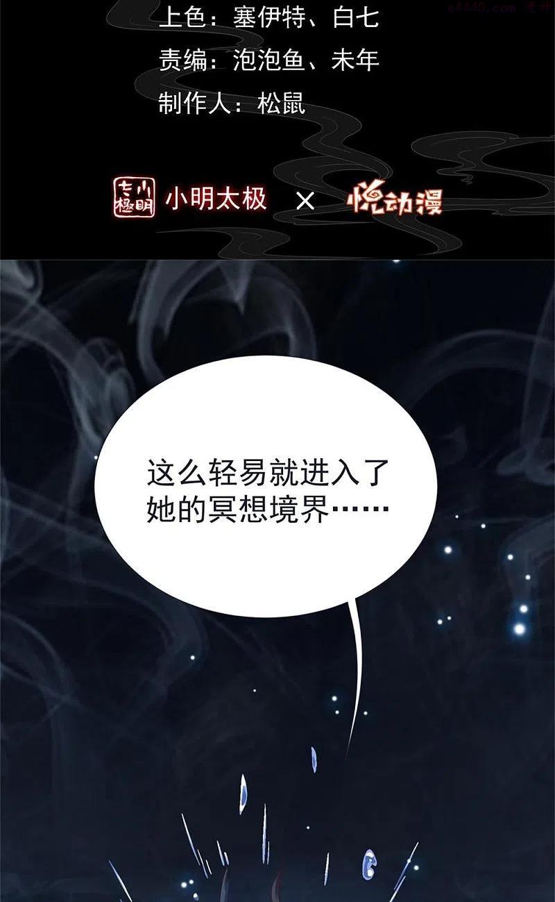 第65话 龙鲤1