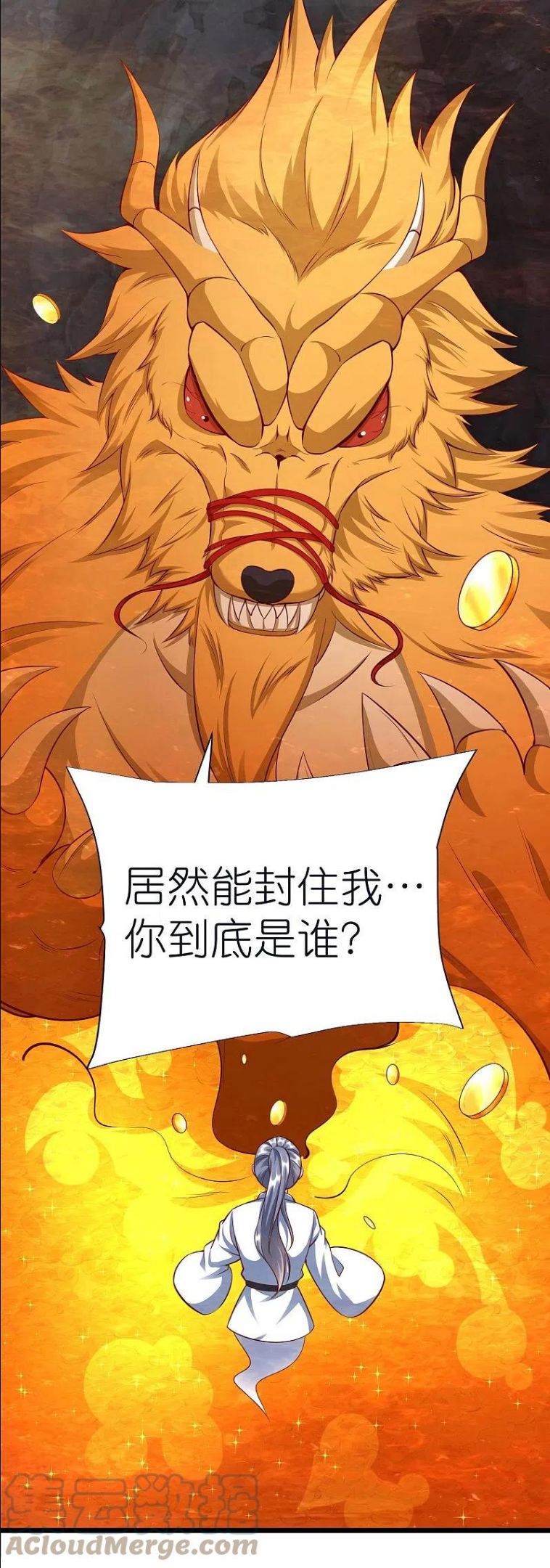 第79话 仇人徐源4