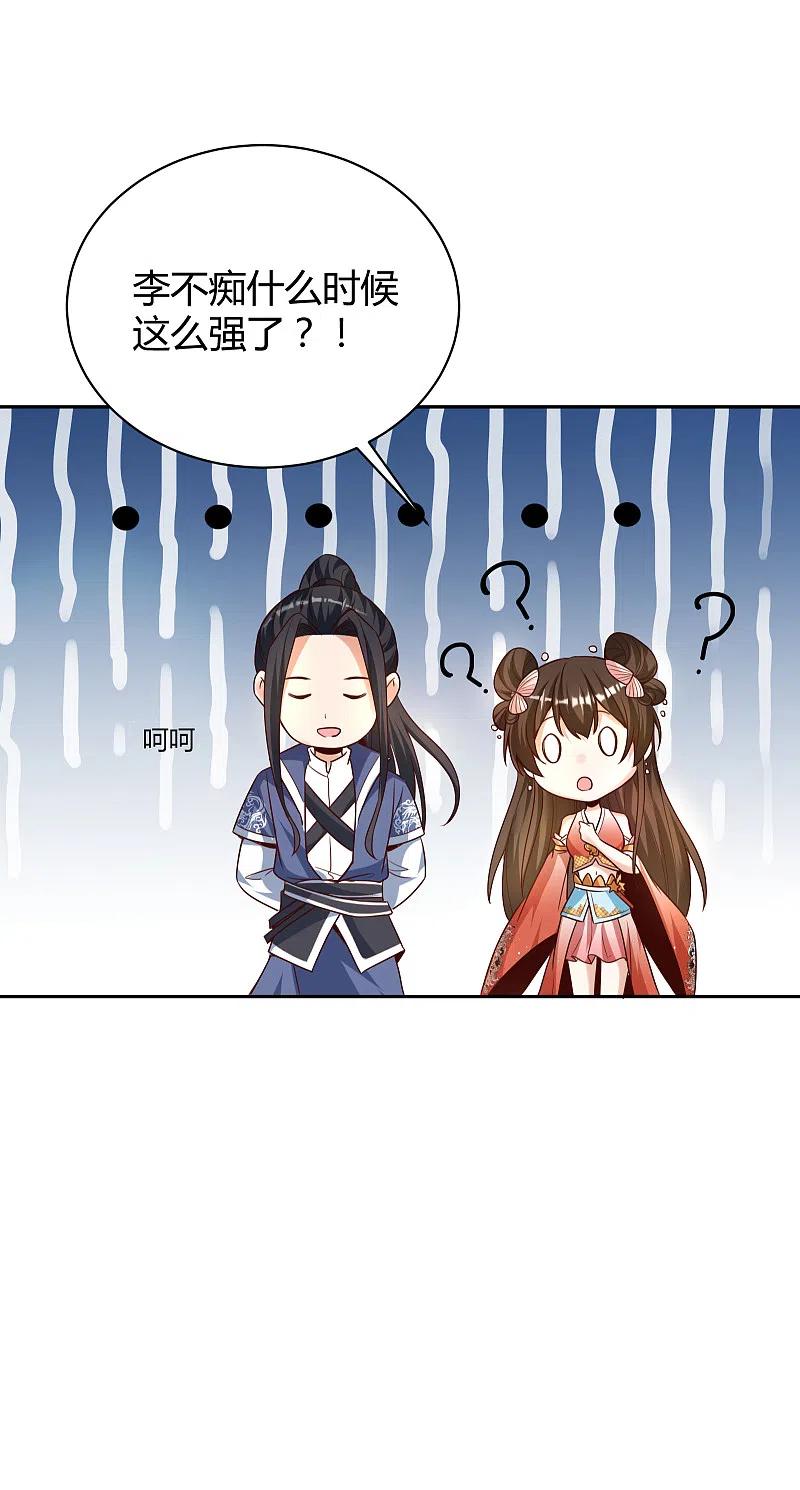 第21话 玄山第一问3