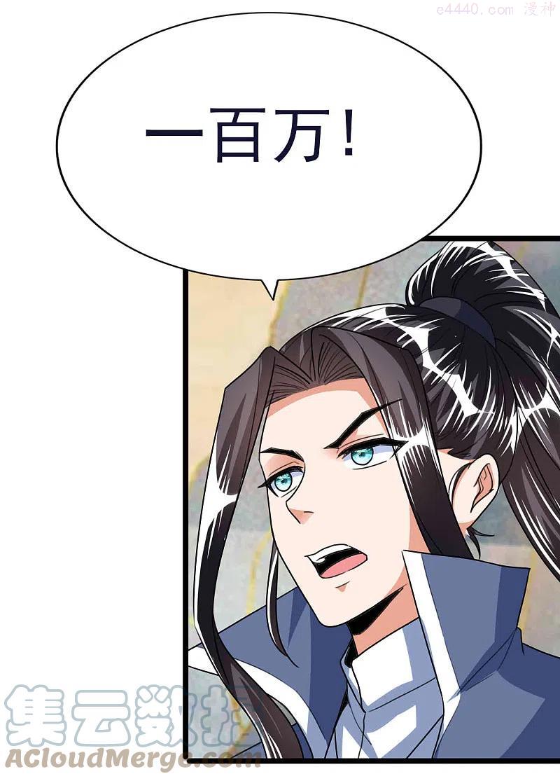 第53话 水云溪的帮助2