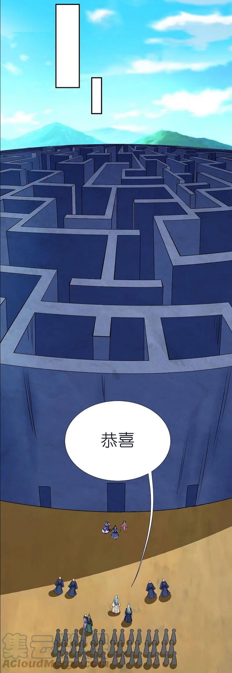 第77话 迷宫考核通过2