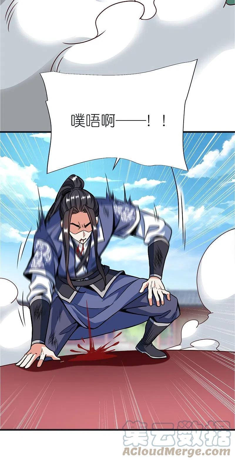 第96话 阴阳调和2