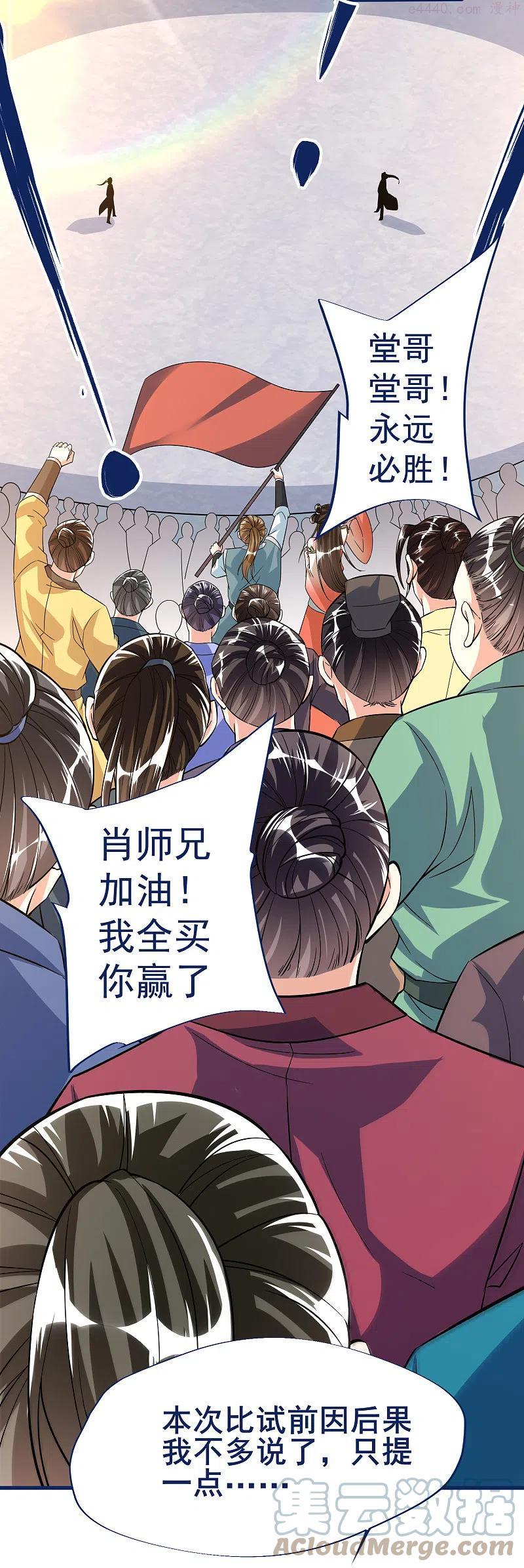 第36话 比斗2