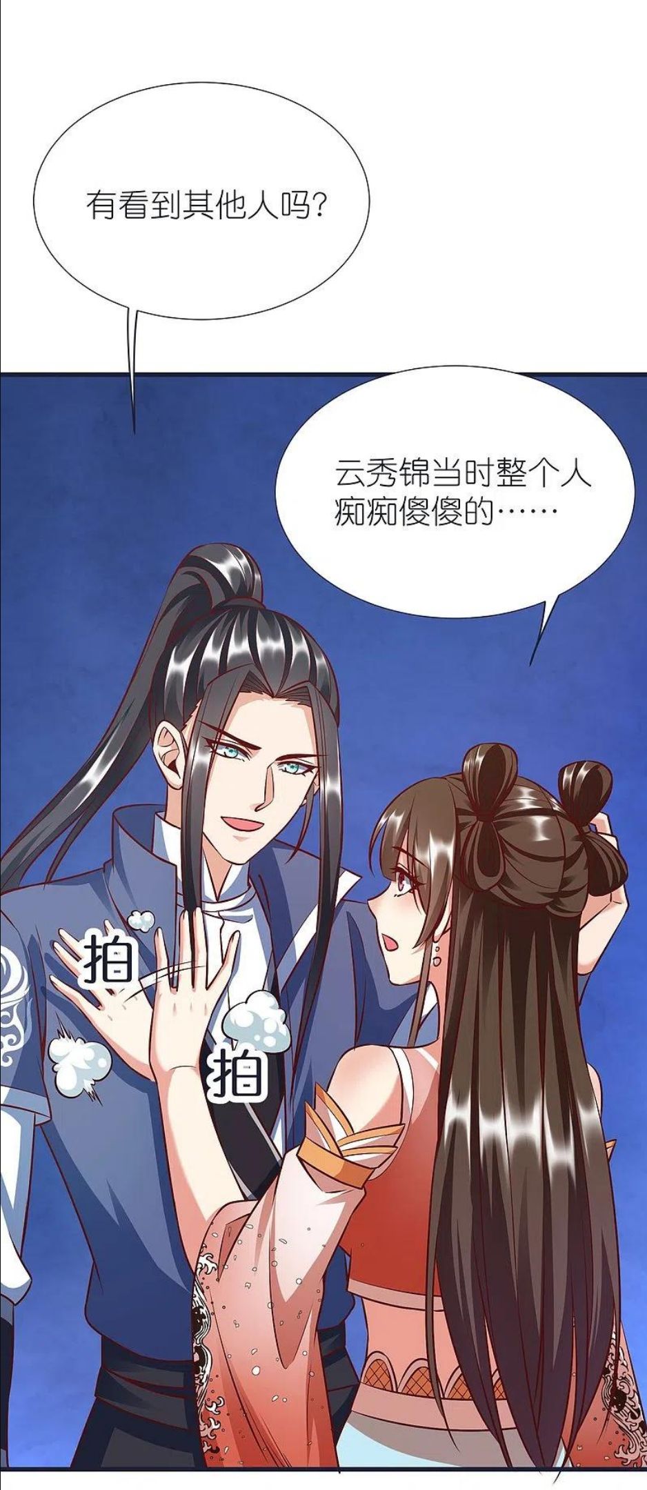 第72话 对战慕容席1