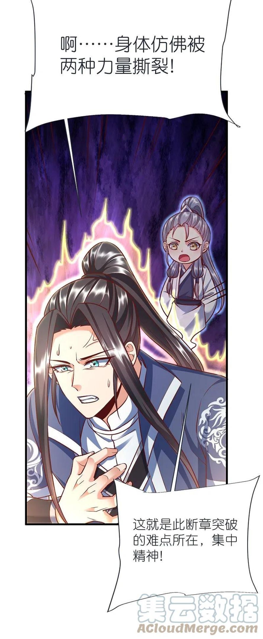 第88话 炼魂4