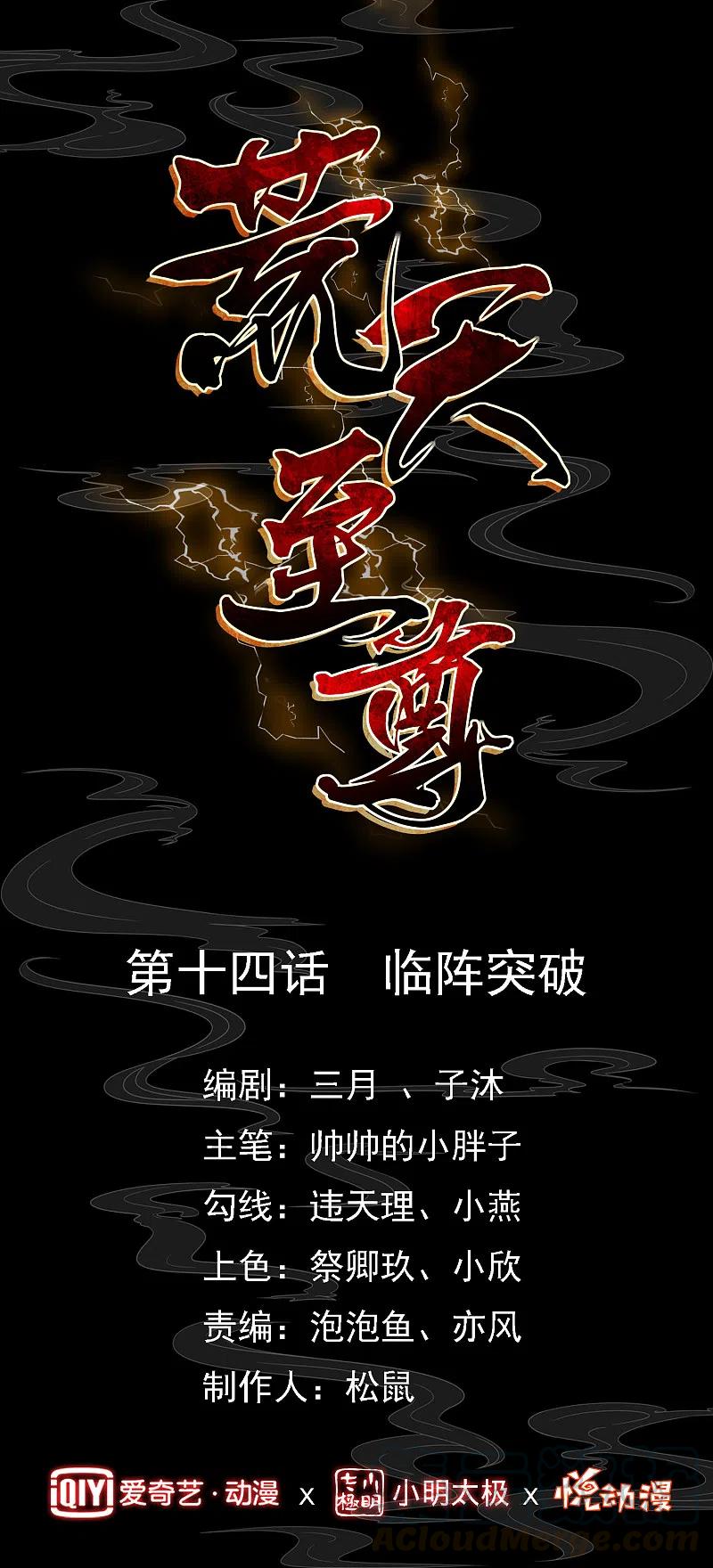 第14话 临阵突破0