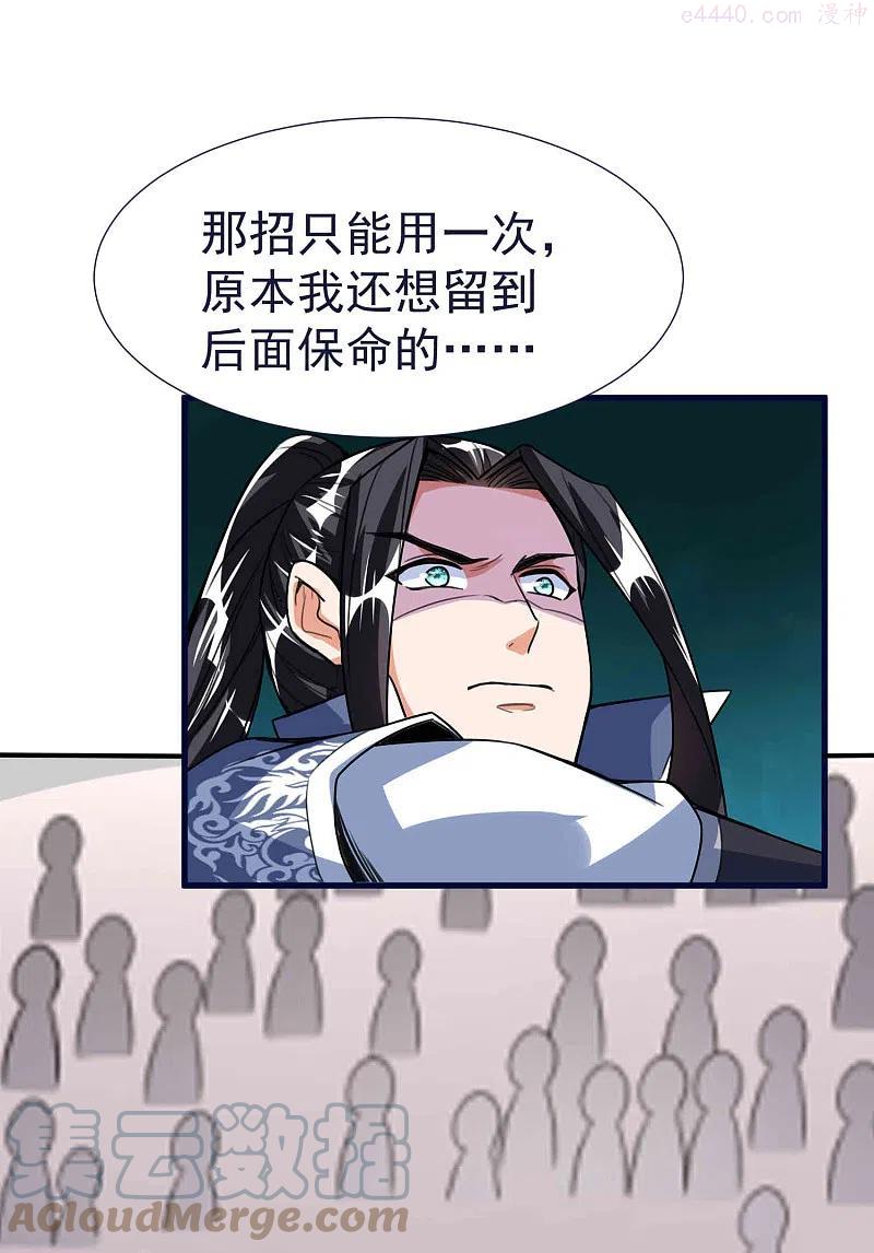 第48话 初战上官飞羽2