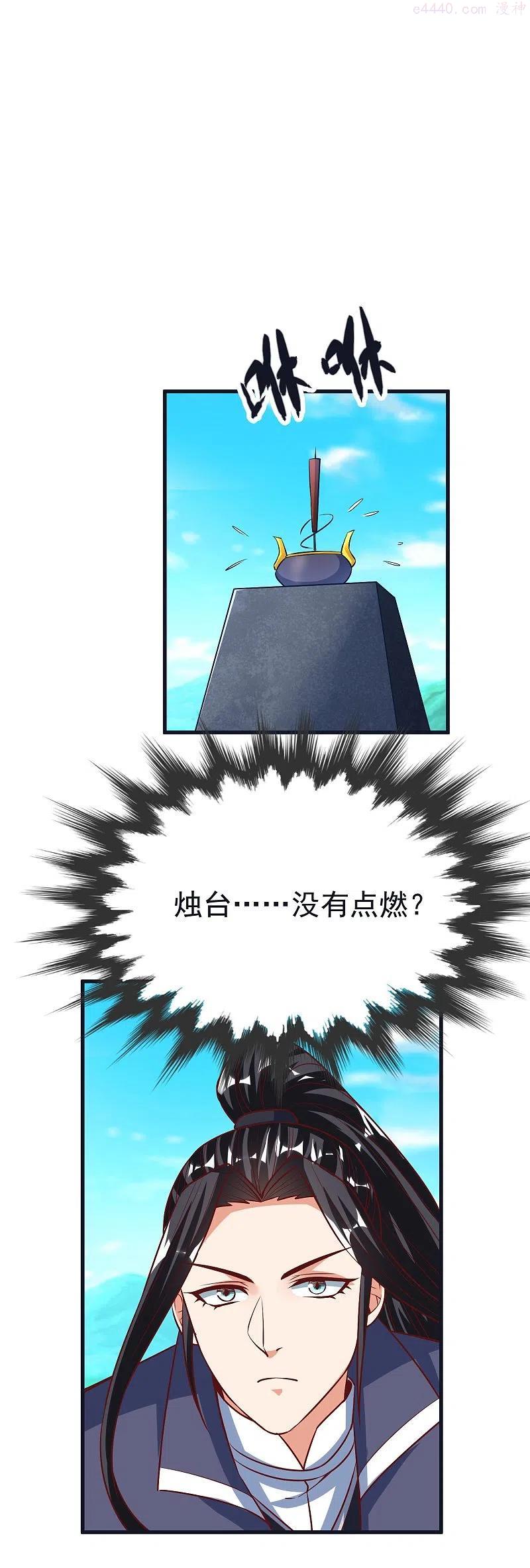第69话 迷宫1