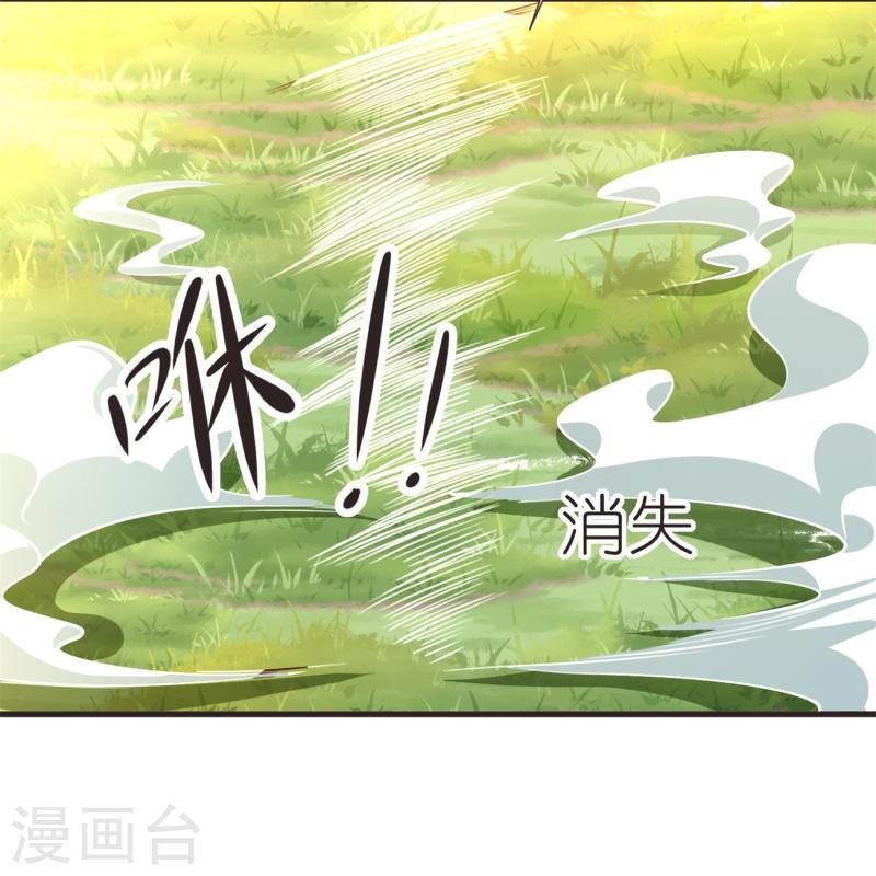 第107话 紫奎花4