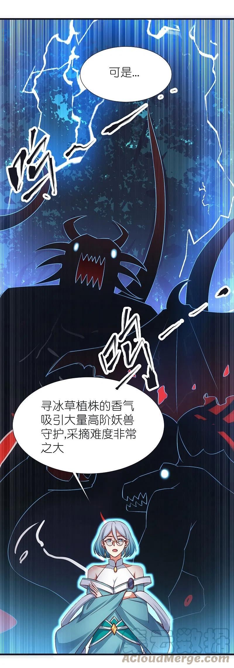 第102话 退学4