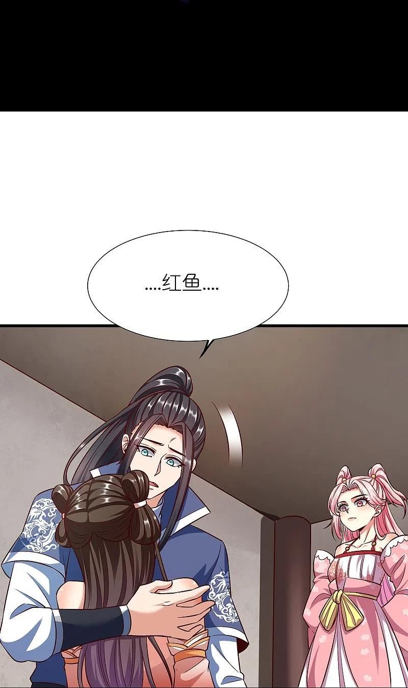 第109话 红鱼伤重3