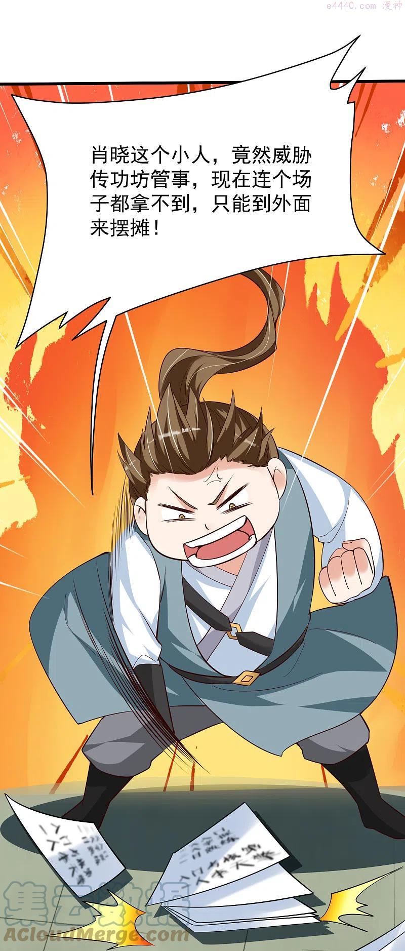 第34话 抢学生2