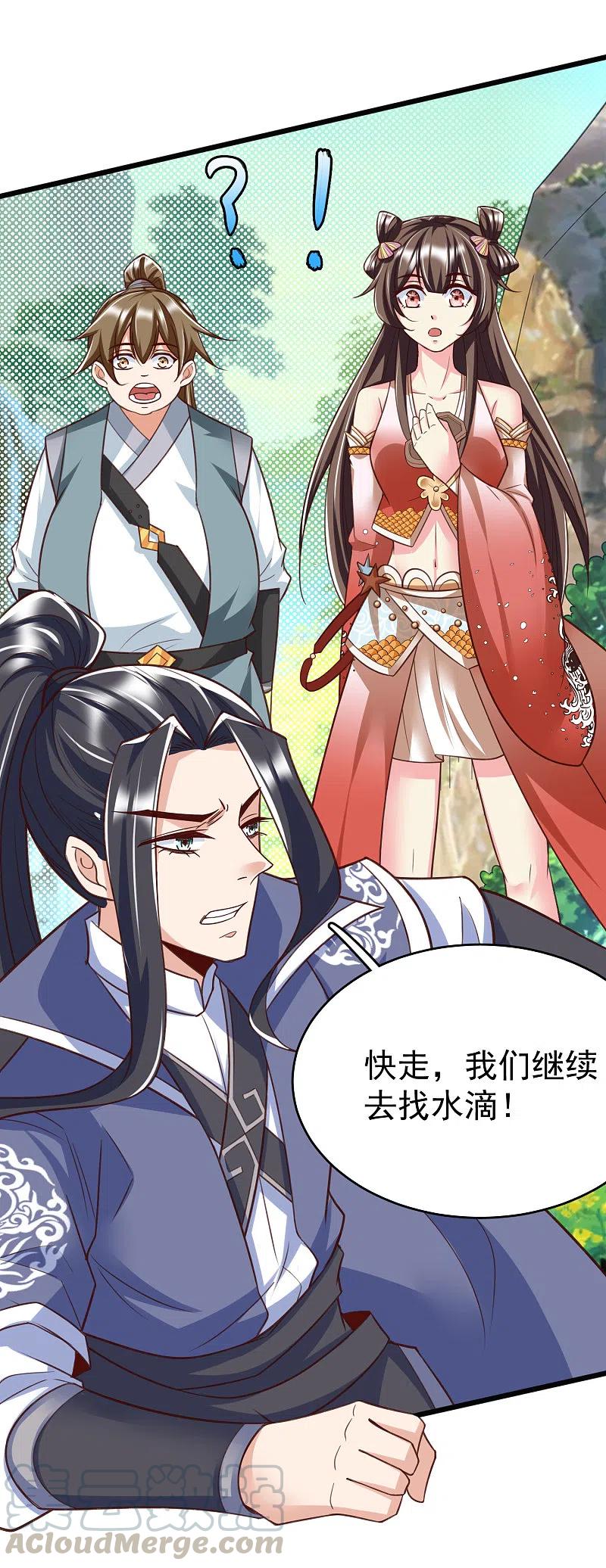 第25话 危局4