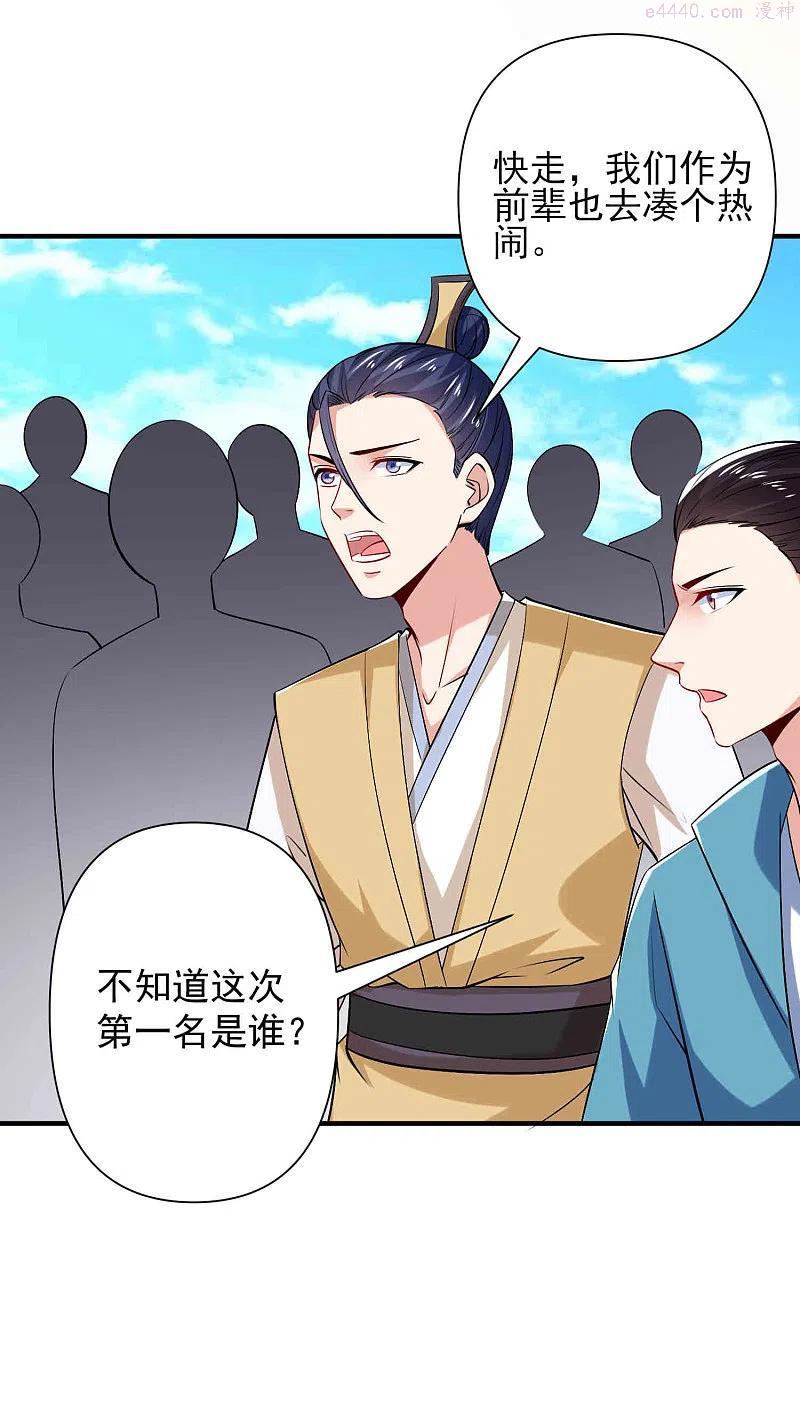 第28话 再见故人1