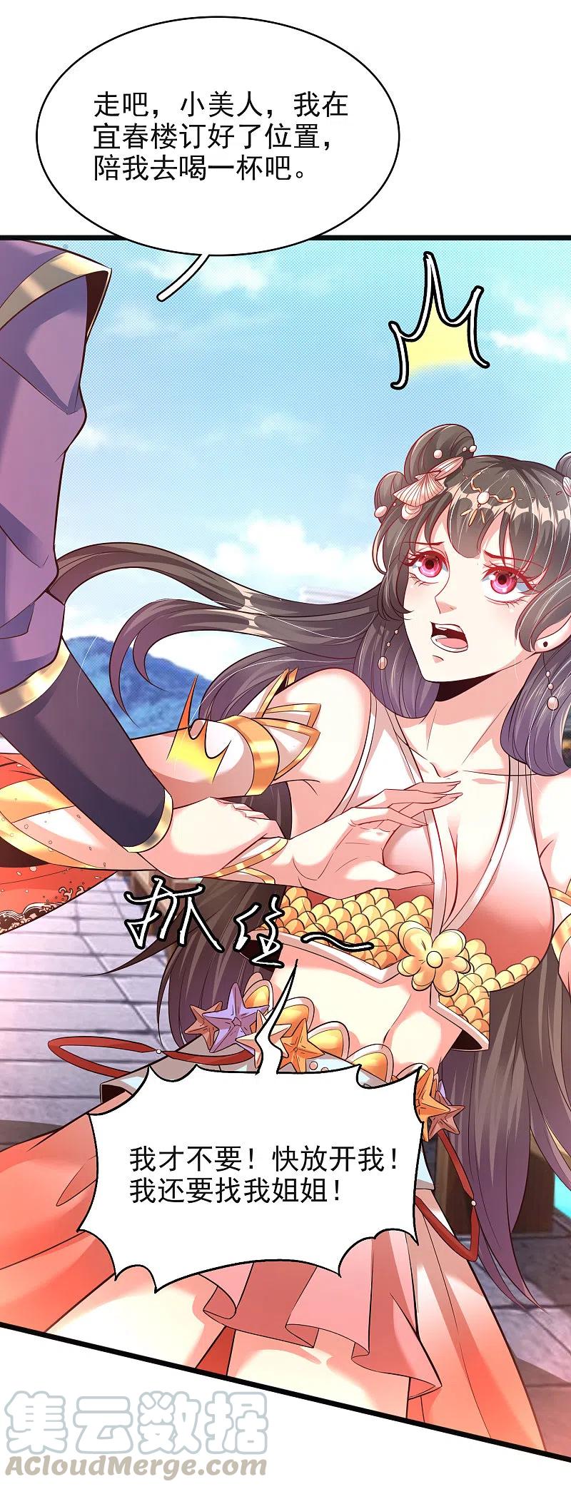 第11话 小美人4