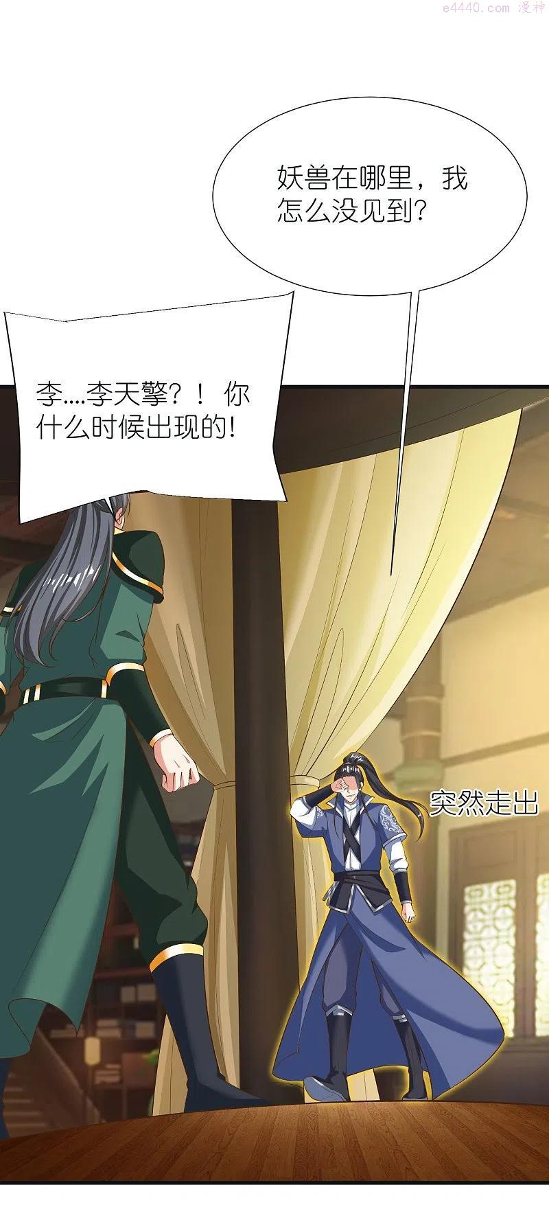 第89话 特别课程1