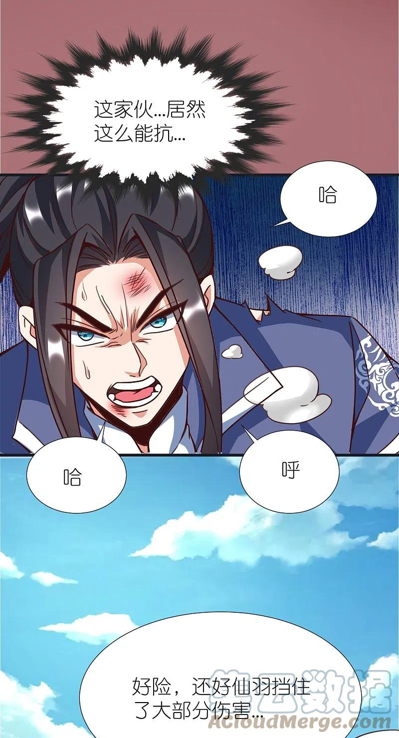 第96话 阴阳调和0
