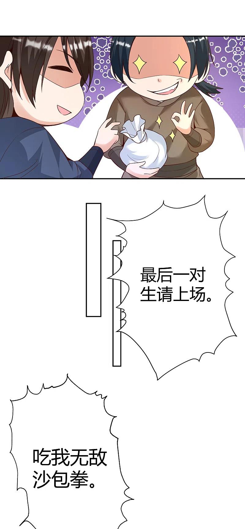 第21话 玄山第一问1
