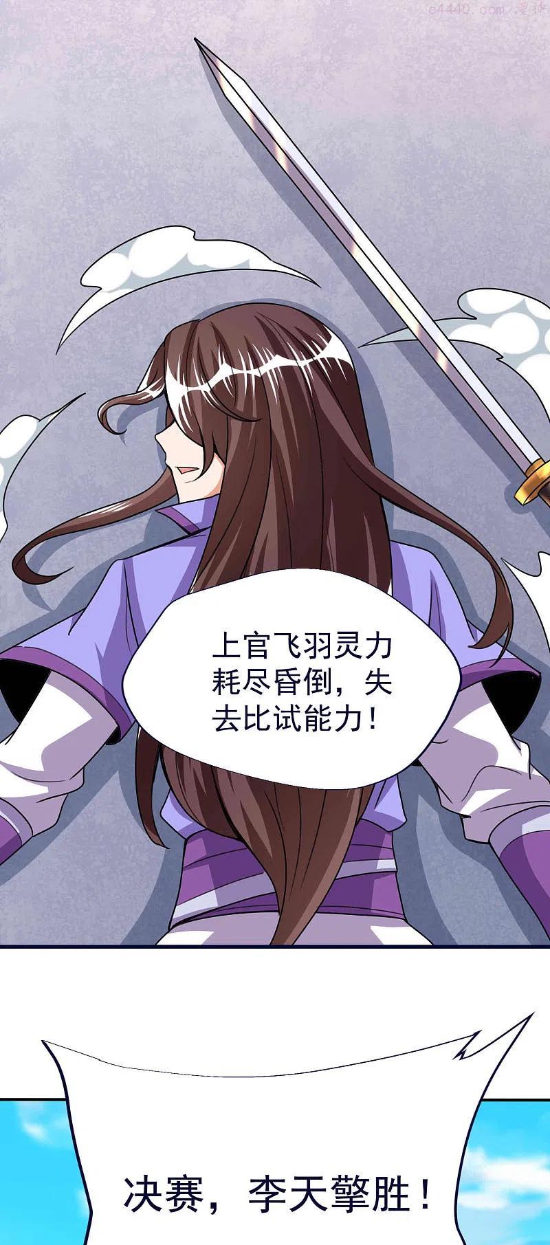 第50话 决赛，李天擎胜！3