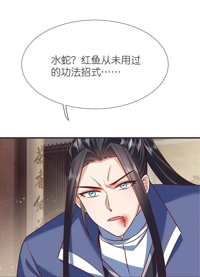 第109话 红鱼伤重4