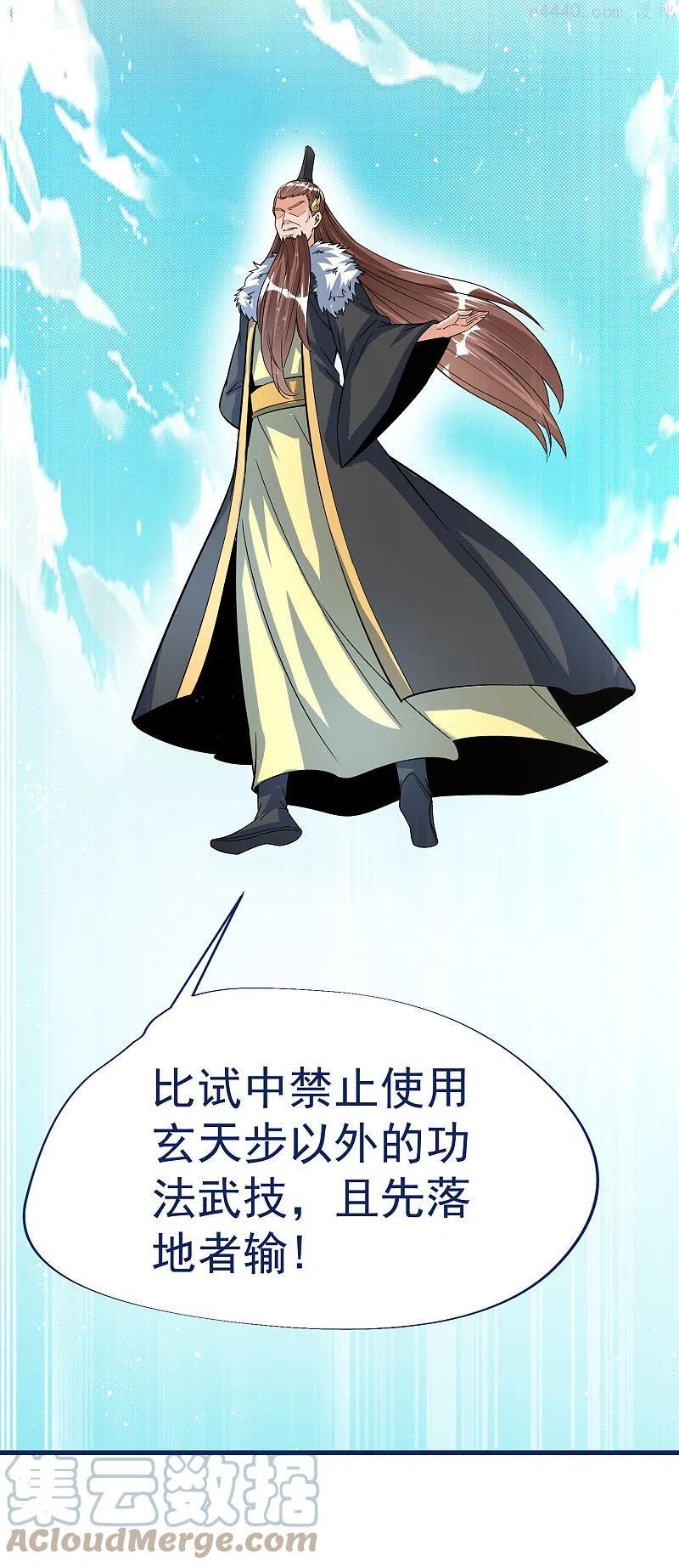 第36话 比斗4