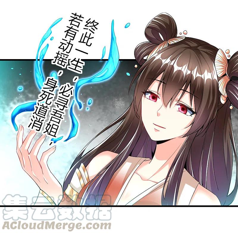 第23话 通关幻境2