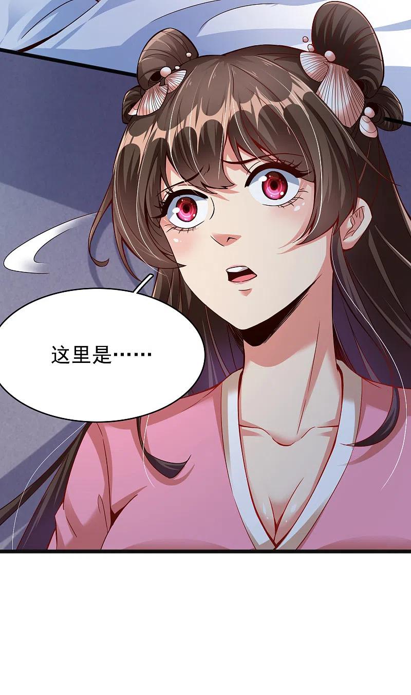第11话 小美人3