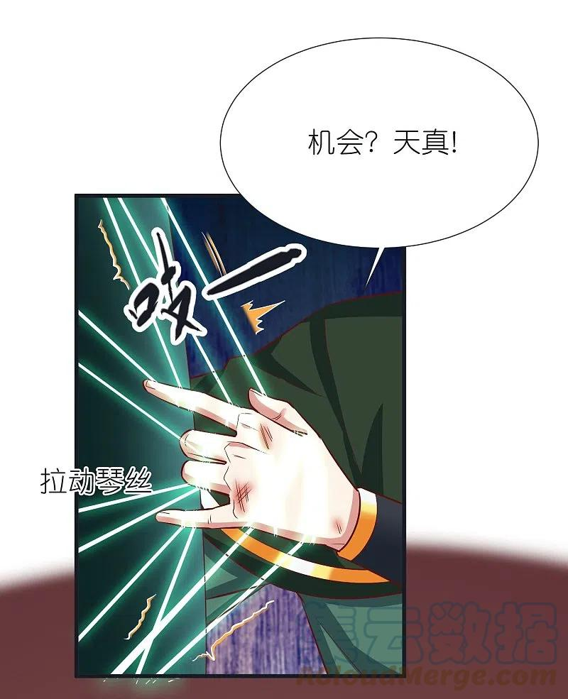 第96话 阴阳调和4