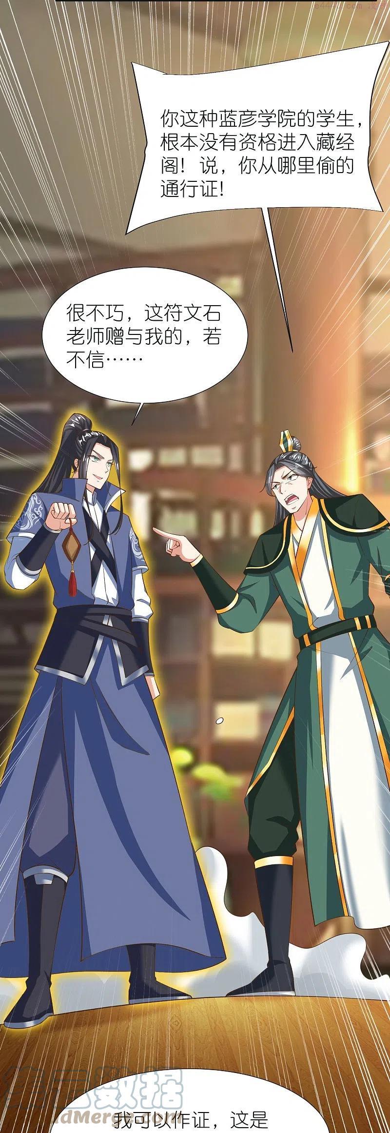 第89话 特别课程4