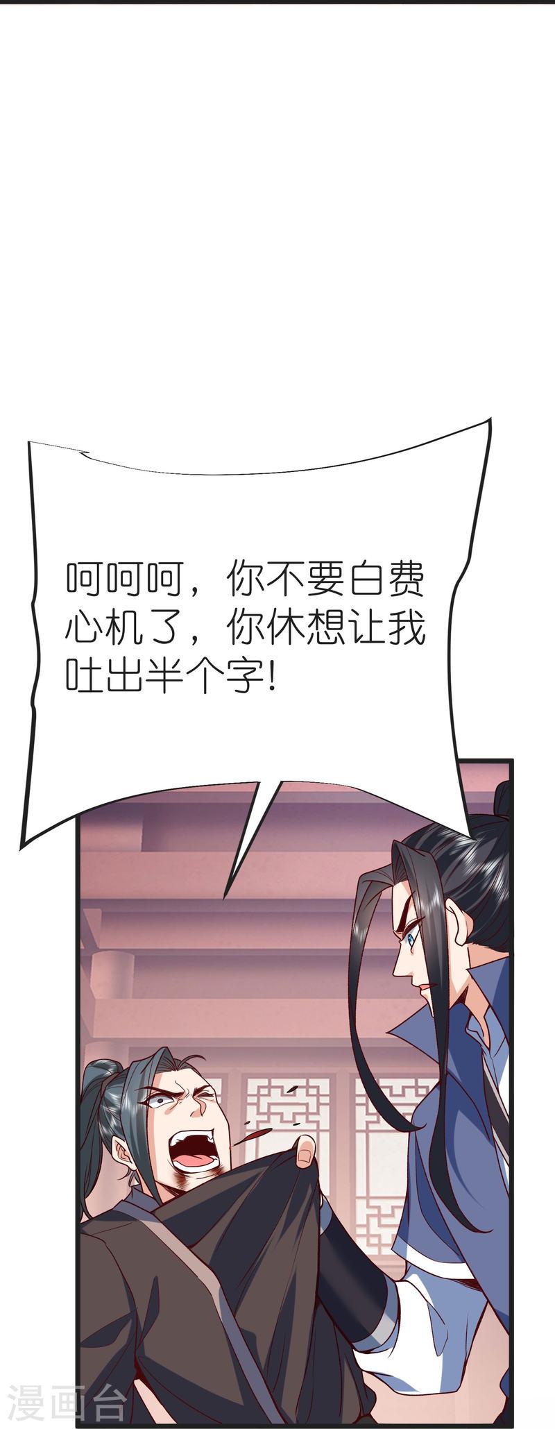第128话 突袭天琴宗2