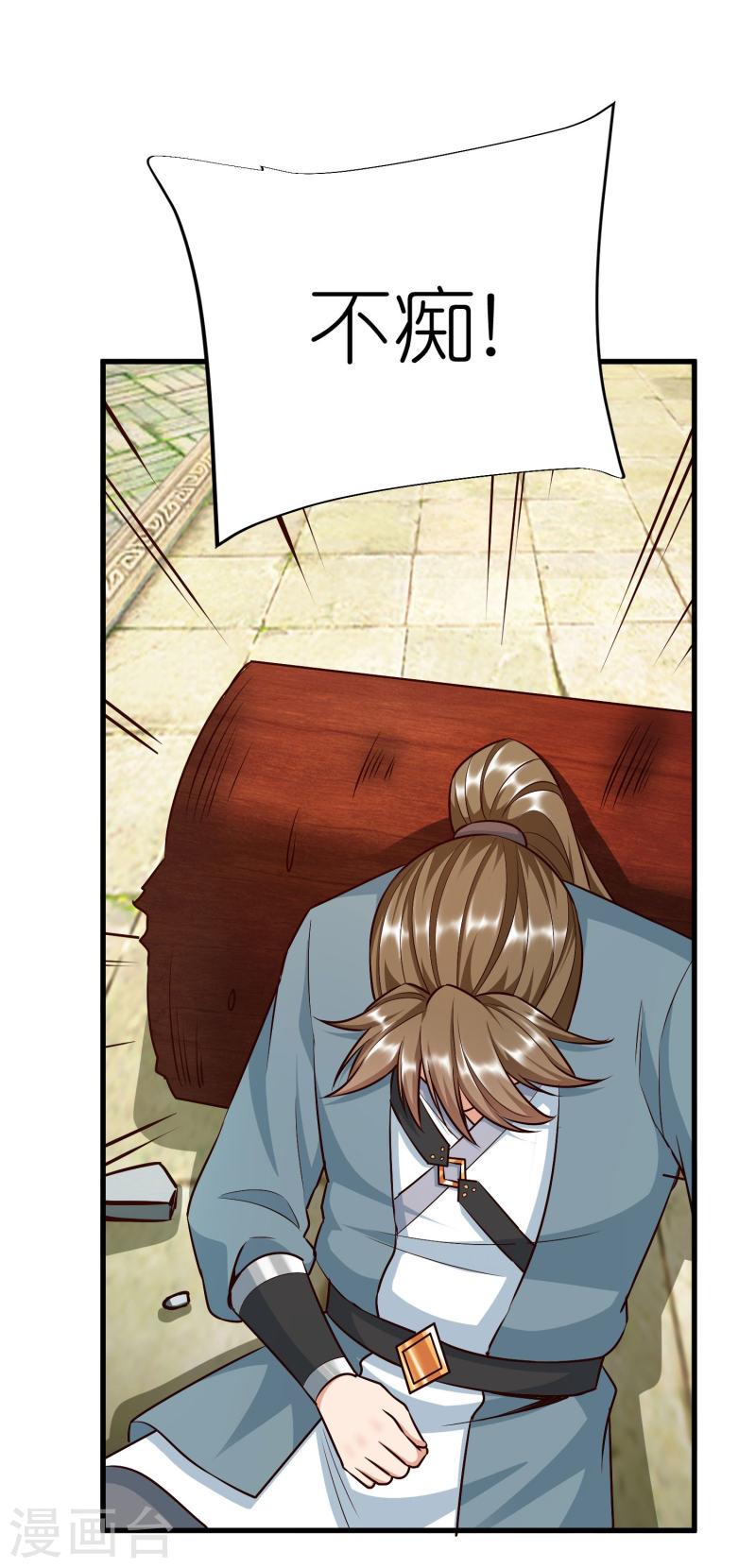 第127话 灭顶之灾3