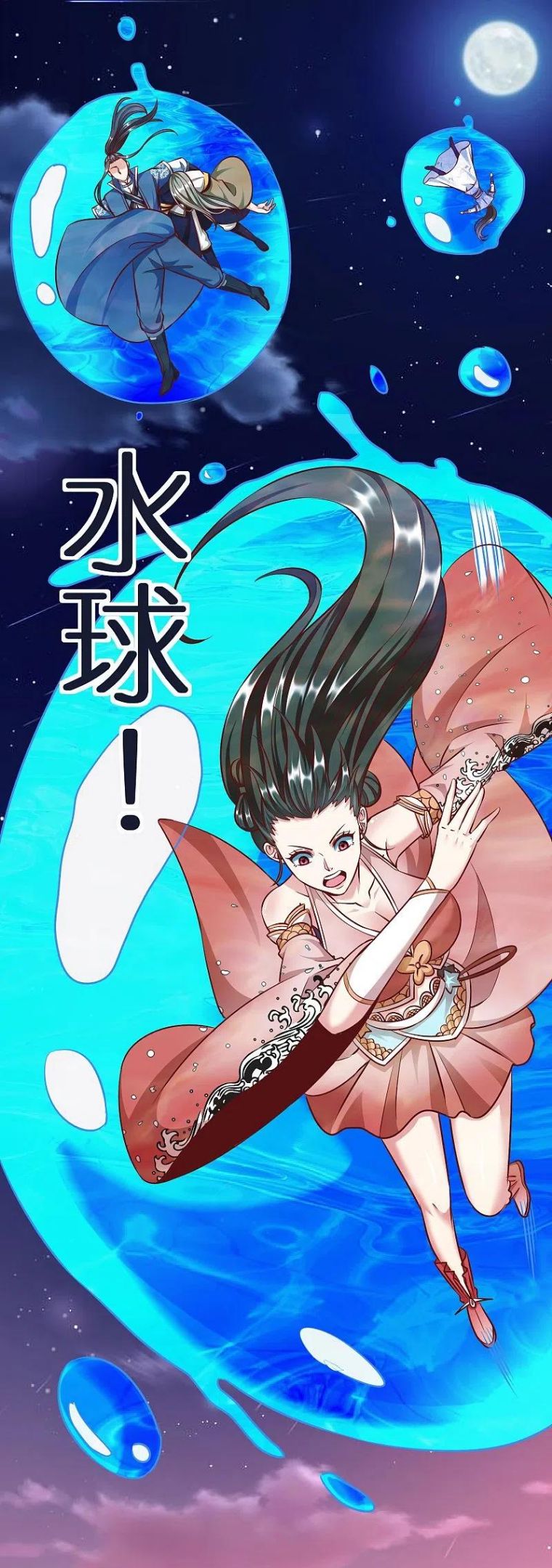 第77话 迷宫考核通过3
