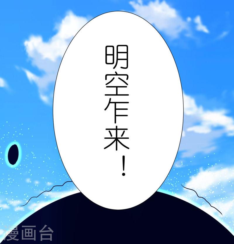 第112话 王家秘宝0