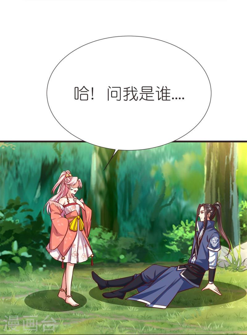 第107话 紫奎花1