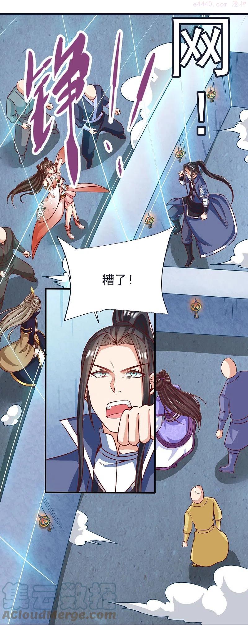 第69话 迷宫2