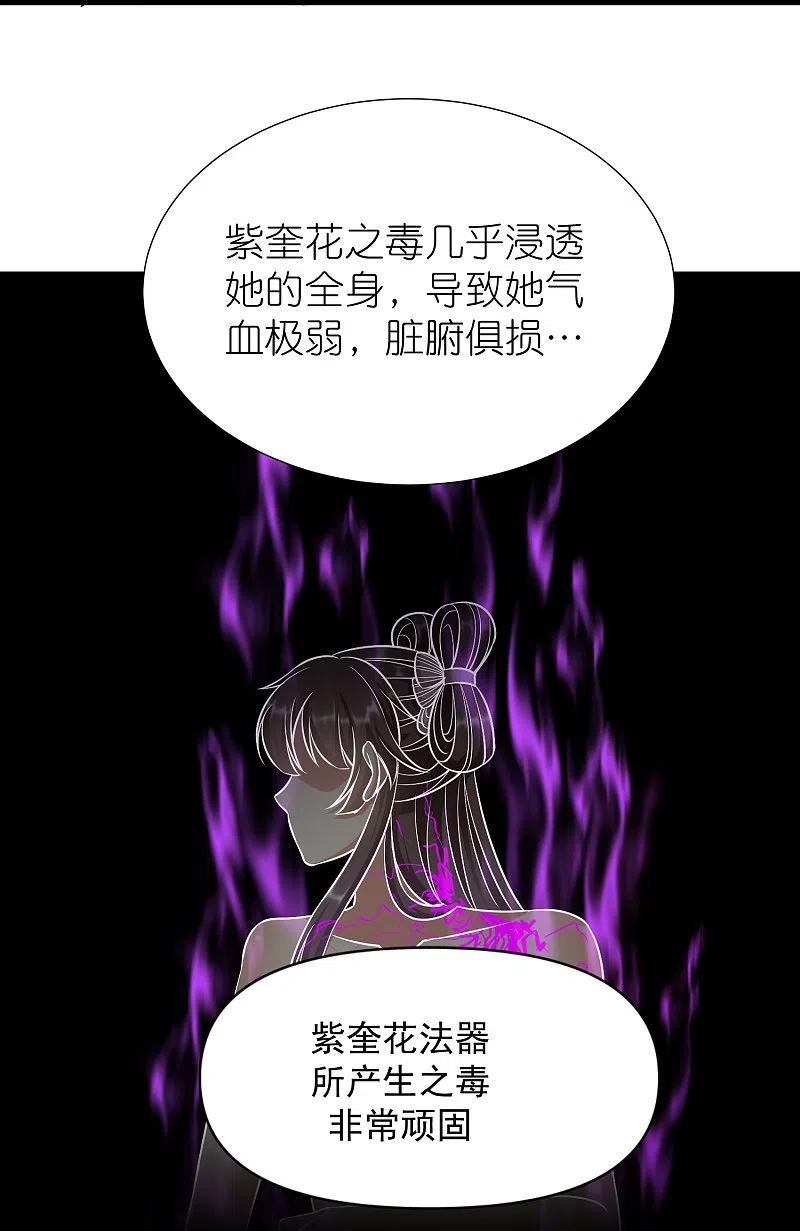 第109话 红鱼伤重1