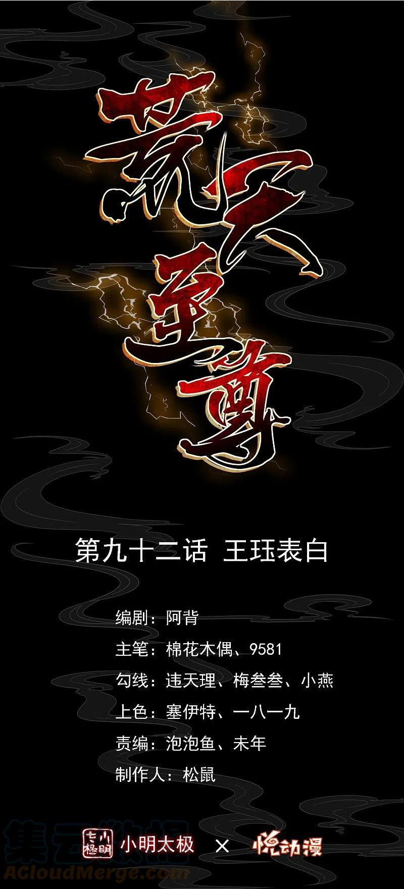 第92话 王珏表白0