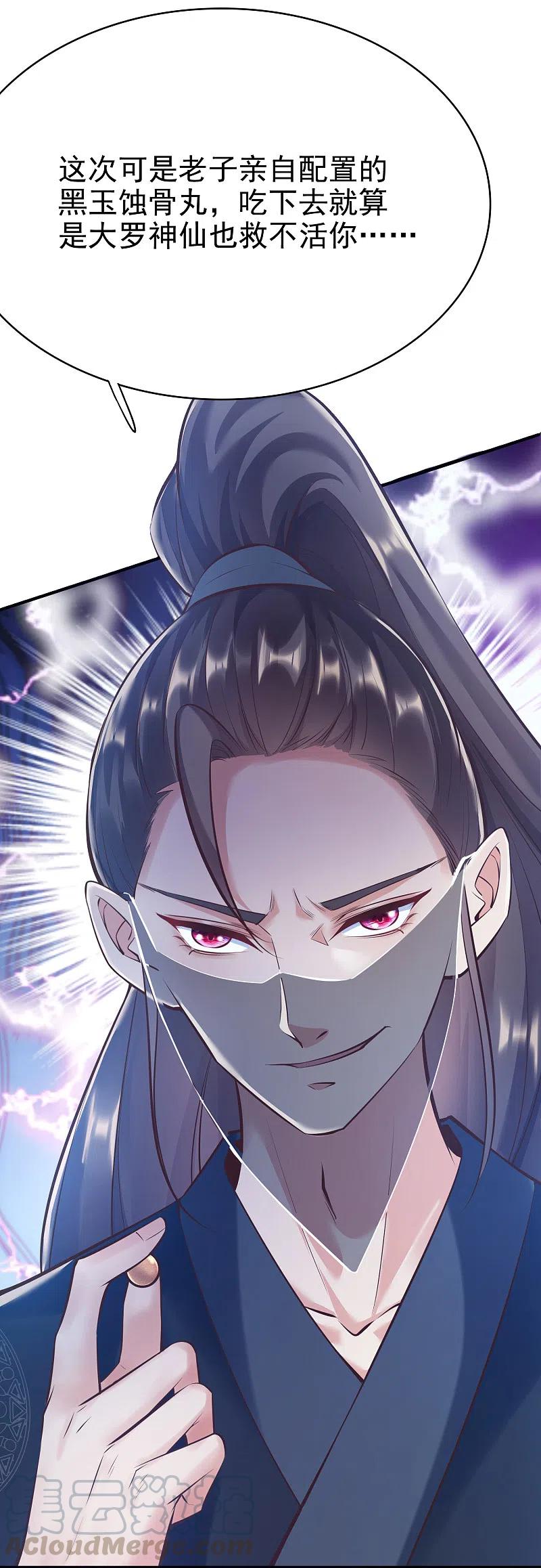 第2话 杀手4