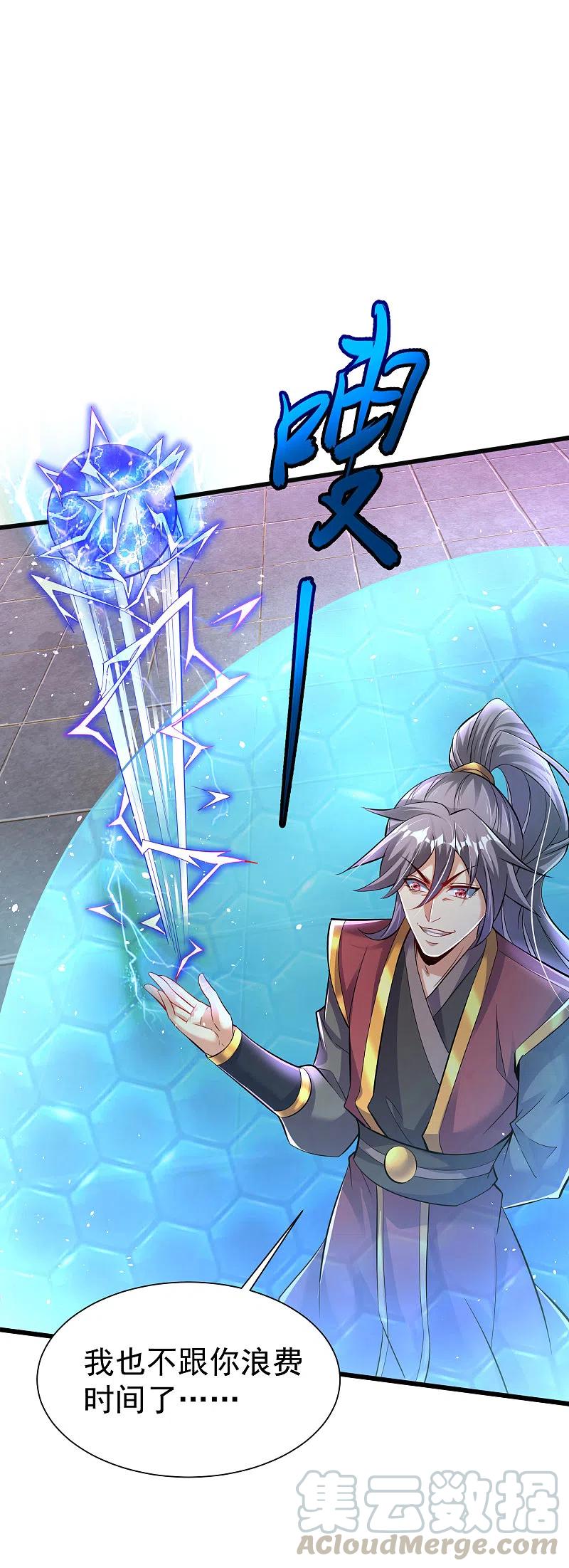 第13话 耍赖0