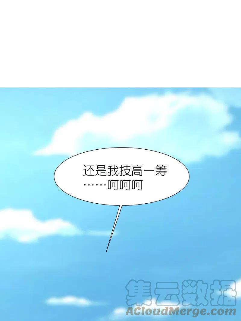 第96话 阴阳调和4