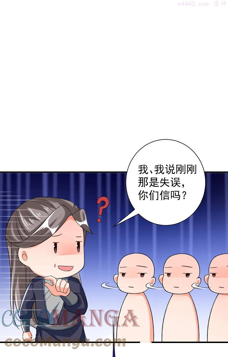 第26话 玄虺2
