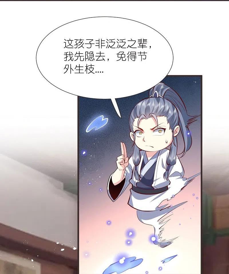 第109话 红鱼伤重3