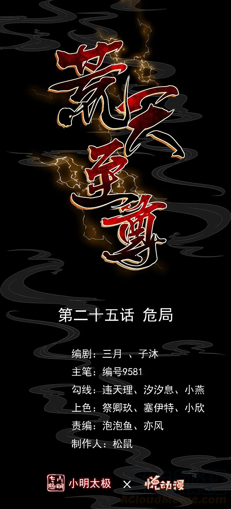 第25话 危局0