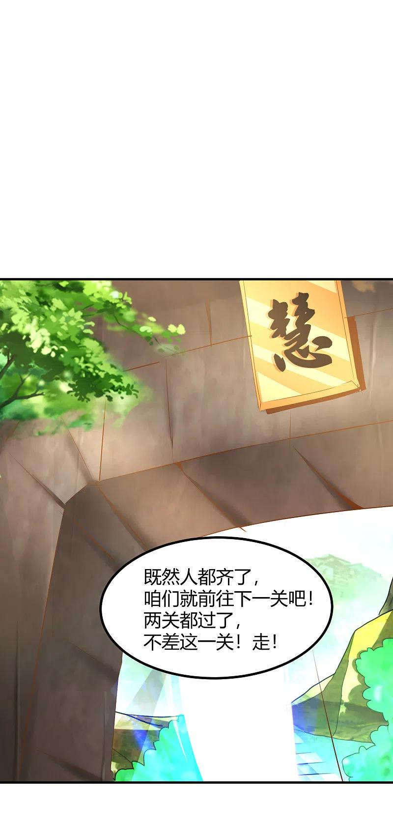 第24话 最终考验3