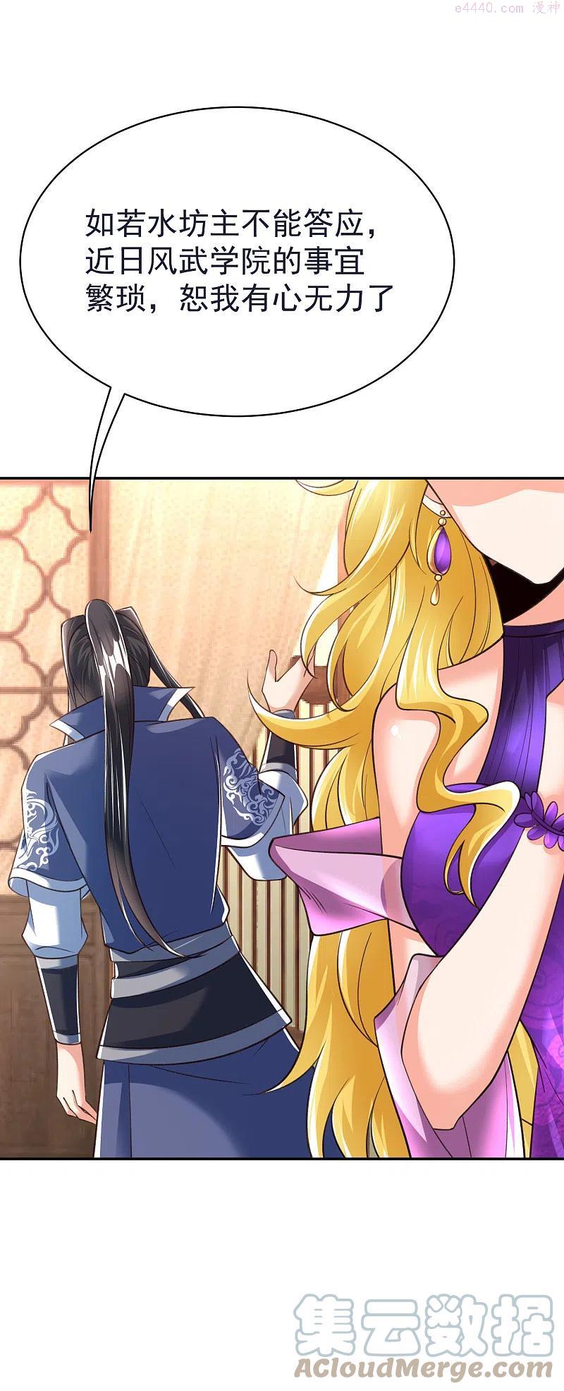 第54话 炼制聚神丸4