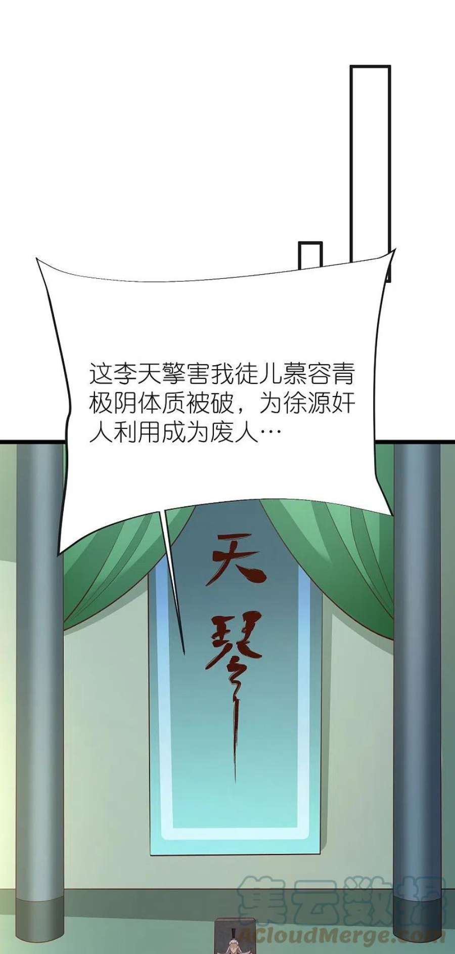 第124话 木子源沉睡4